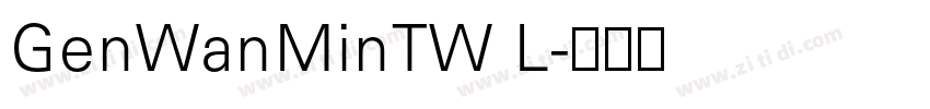 GenWanMinTW L字体转换